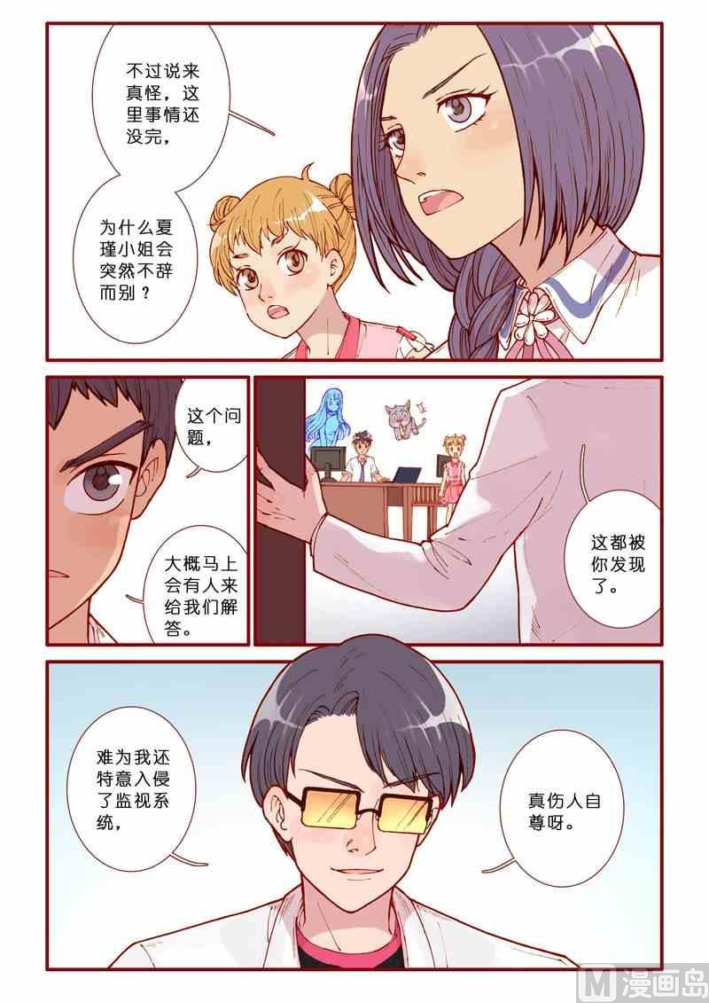 灵魂怎么打漫画,第66话1图