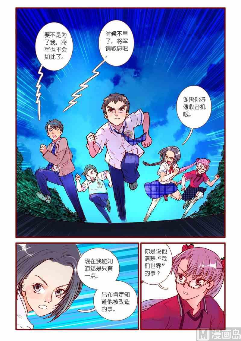 受折磨的灵魂攻略漫画,第63话2图