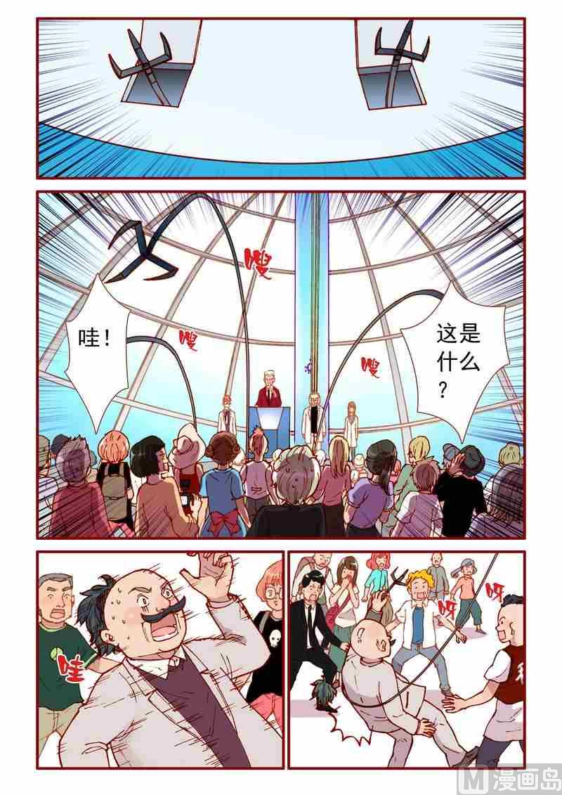 黑暗灵魂攻略漫画,第49话1图