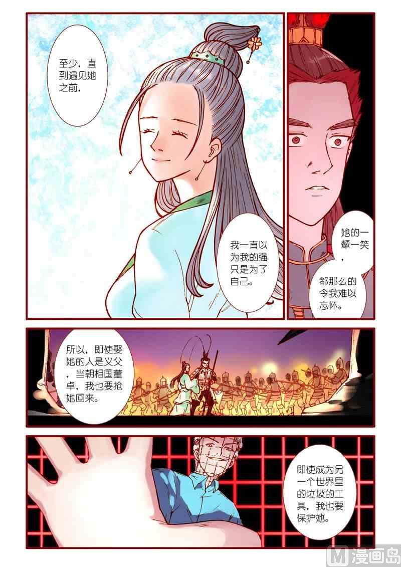 被遗忘的灵魂攻略漫画,第68话1图