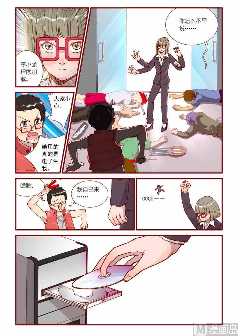 受折磨的灵魂攻略漫画,第48话1图