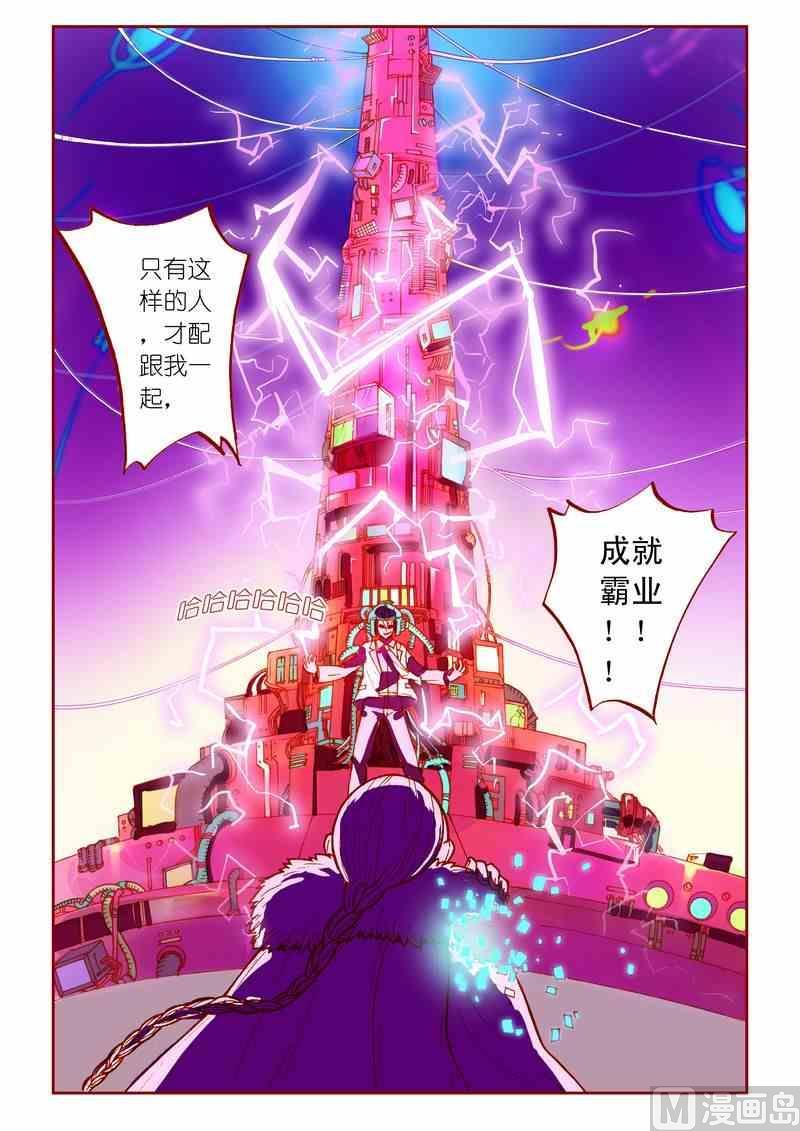 灵魂怎么打漫画,第18话1图