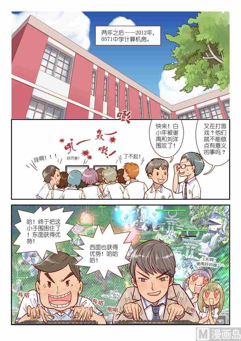 受折磨的灵魂攻略漫画,第01话1图