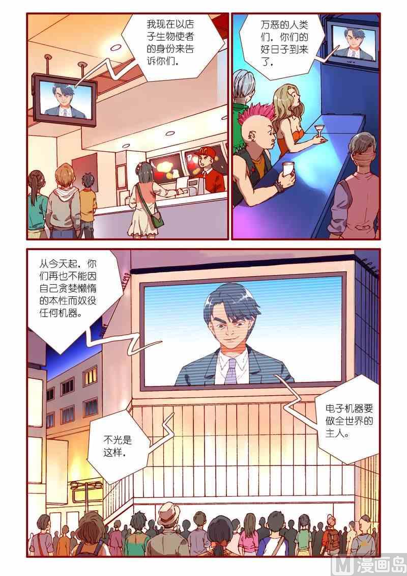 受折磨的灵魂攻略漫画,第81话1图