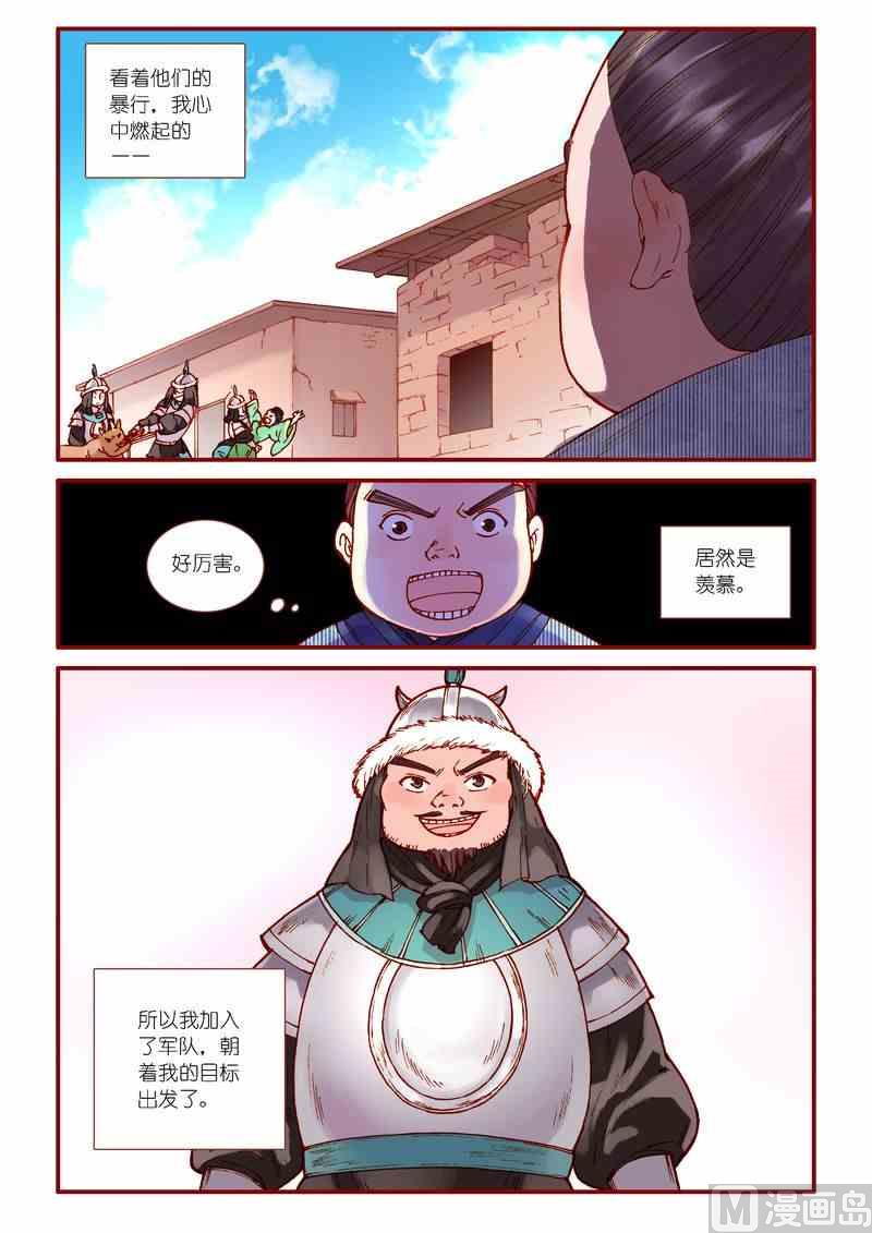 灵魂攻略漫画全集免费漫画,第73话1图