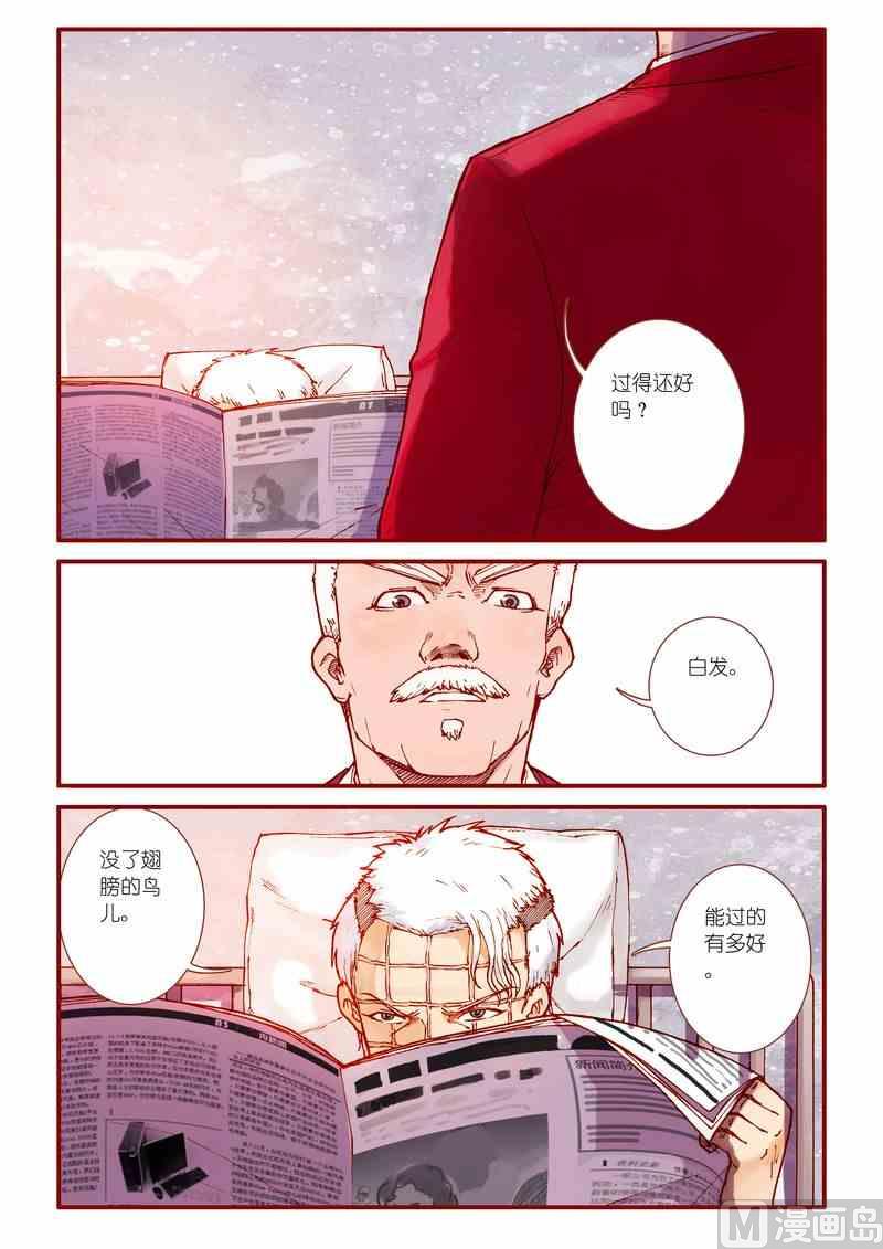 受折磨的灵魂攻略漫画,第57话1图