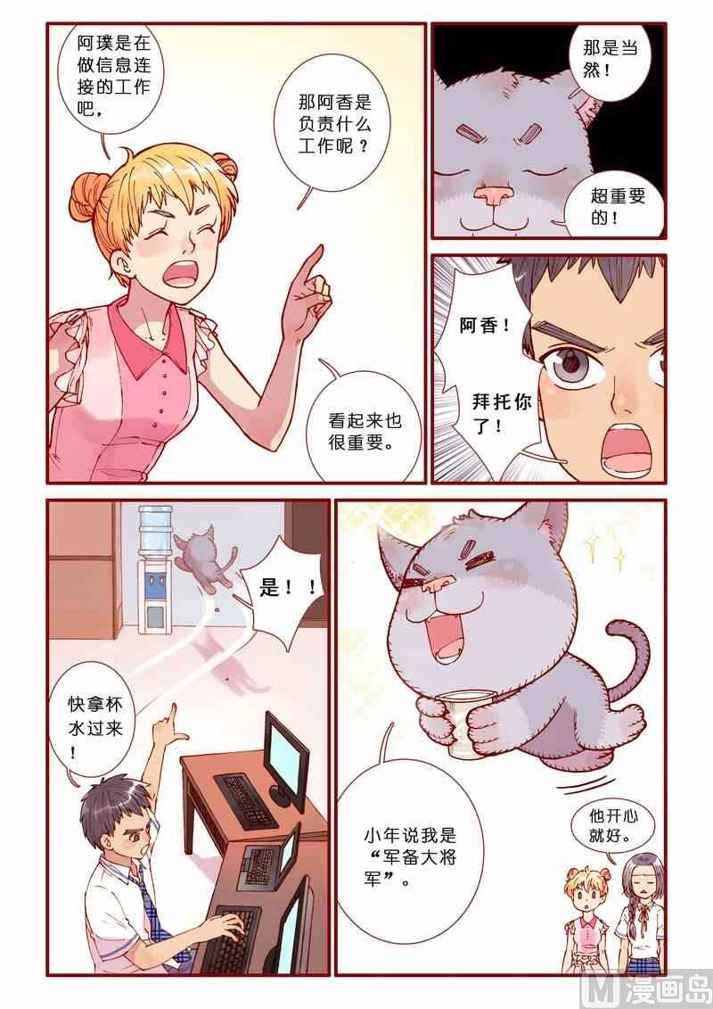 灵魂砍价漫画,第66话2图