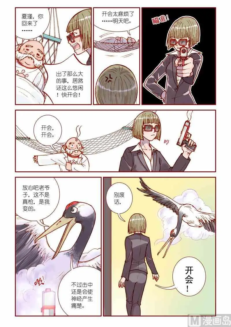 受折磨的灵魂攻略漫画,第16话2图