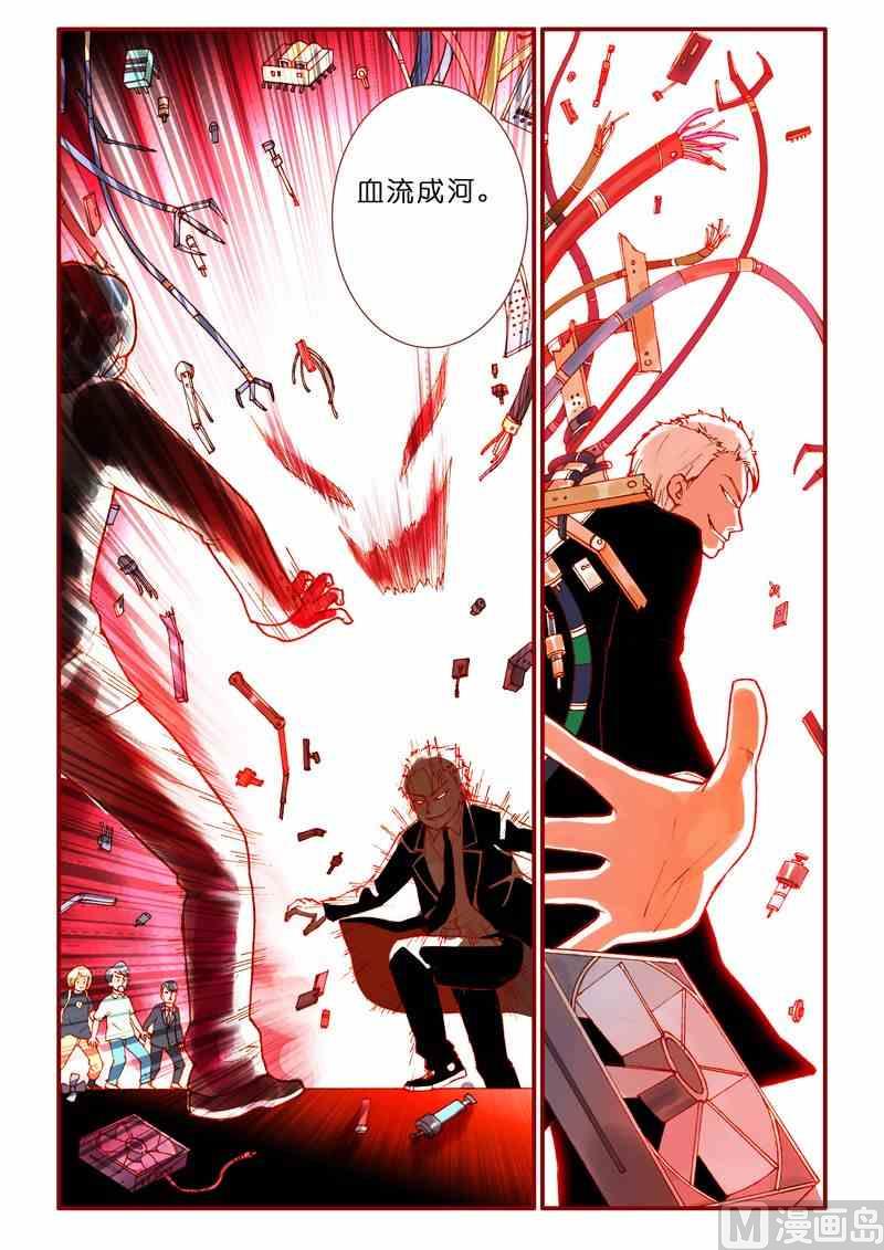 受折磨的灵魂攻略漫画,第50话1图