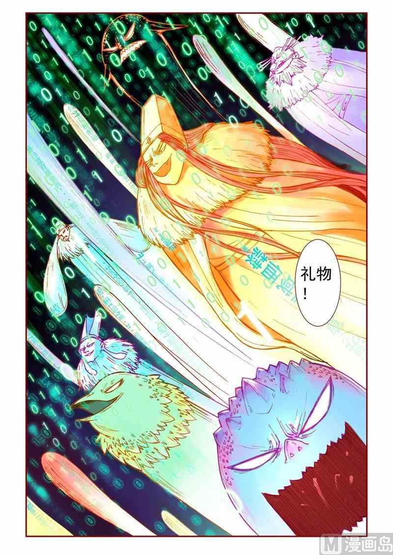 灵魂攻略3漫画漫画,第21话1图