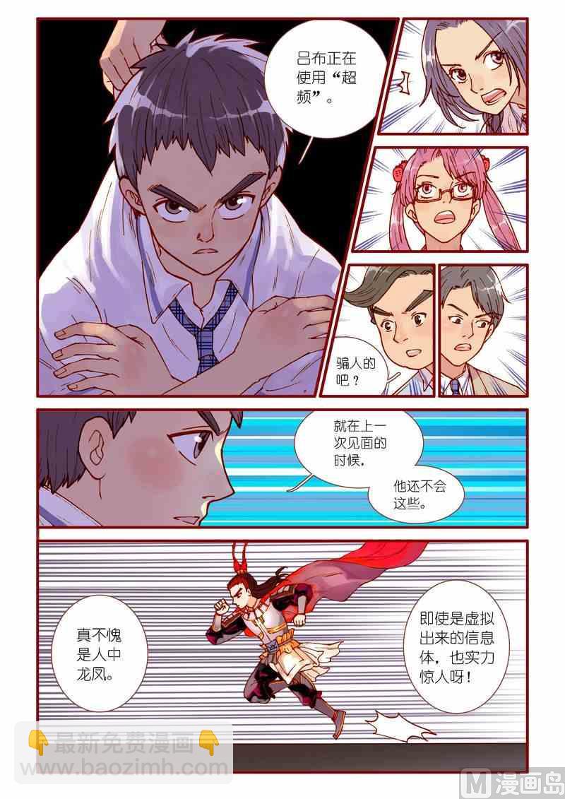 神秘传说艺术与灵魂攻略漫画,第67话1图