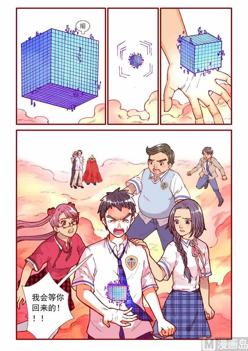 受折磨的灵魂攻略漫画,第89话2图