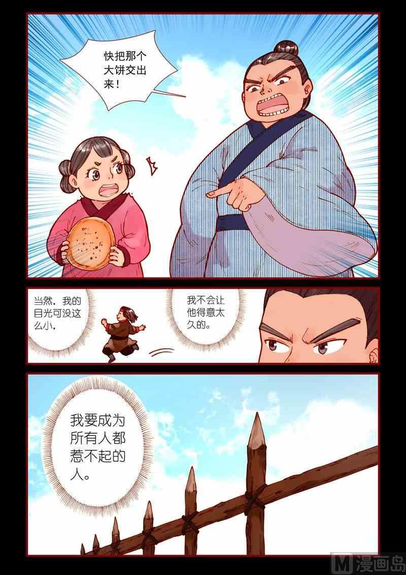 受折磨的灵魂攻略漫画,第72话2图
