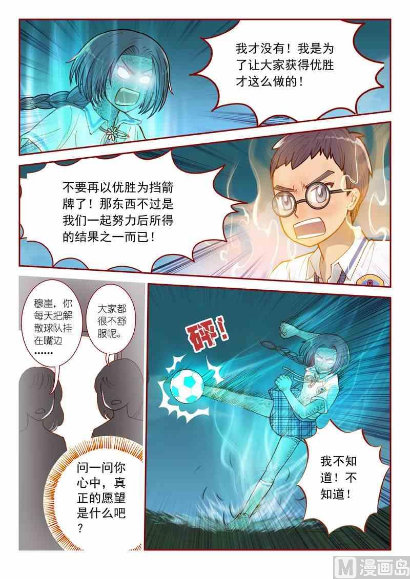 受折磨的灵魂攻略漫画,第04话2图