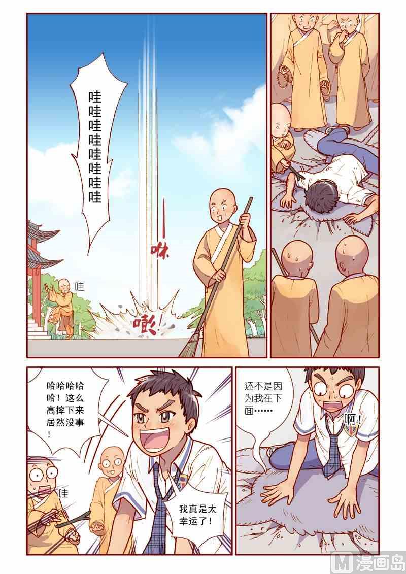 受折磨的灵魂攻略漫画,第08话1图