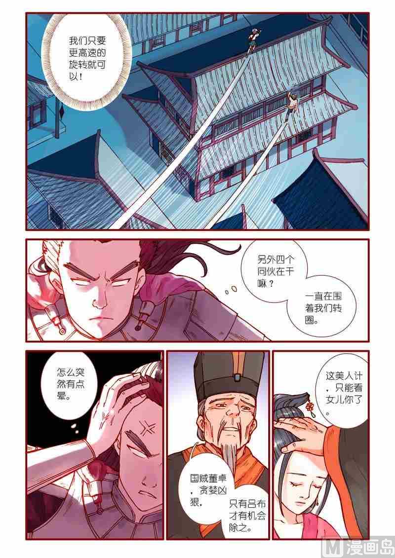 受折磨的灵魂攻略漫画,第68话1图