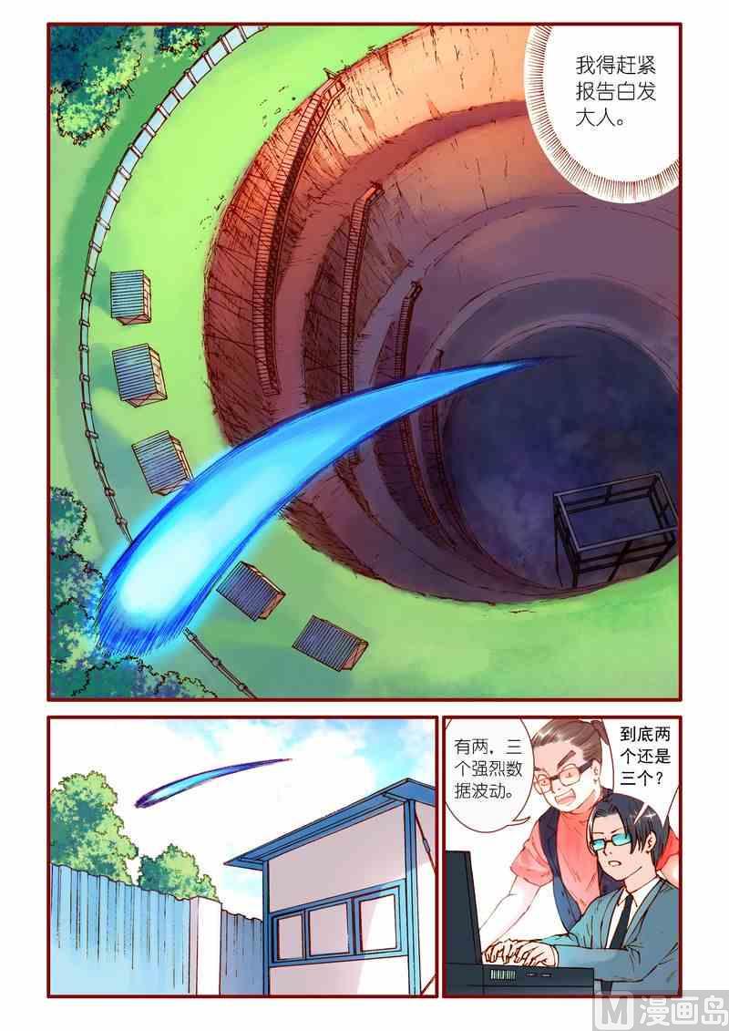 灵魂怎么打漫画,第77话2图