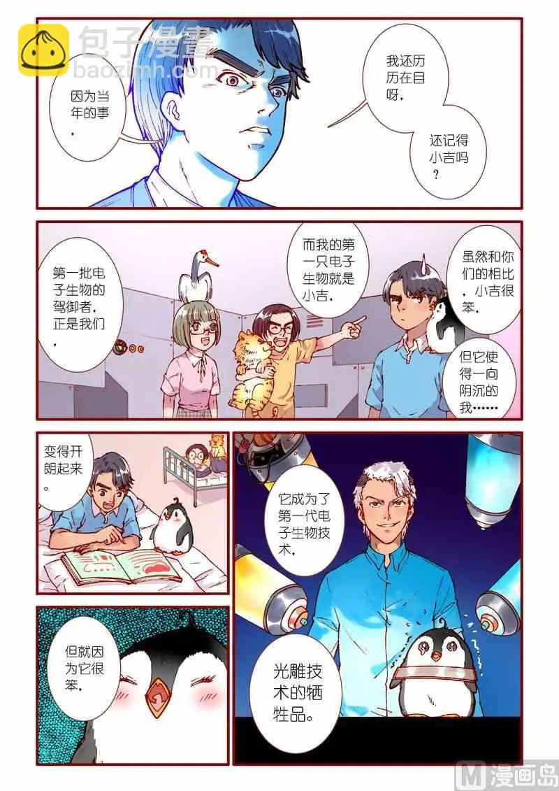 受折磨的灵魂攻略漫画,第88话1图