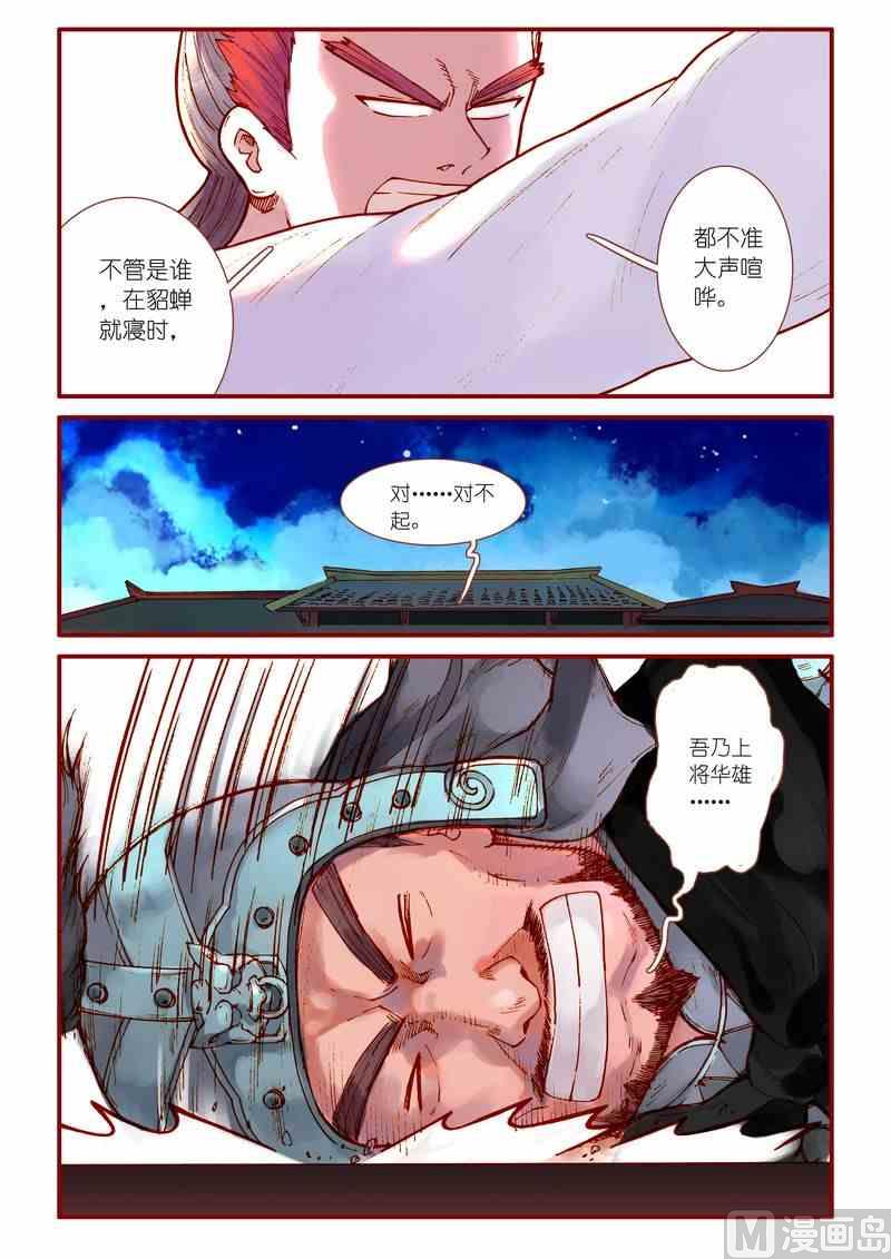 受折磨的灵魂攻略漫画,第63话1图