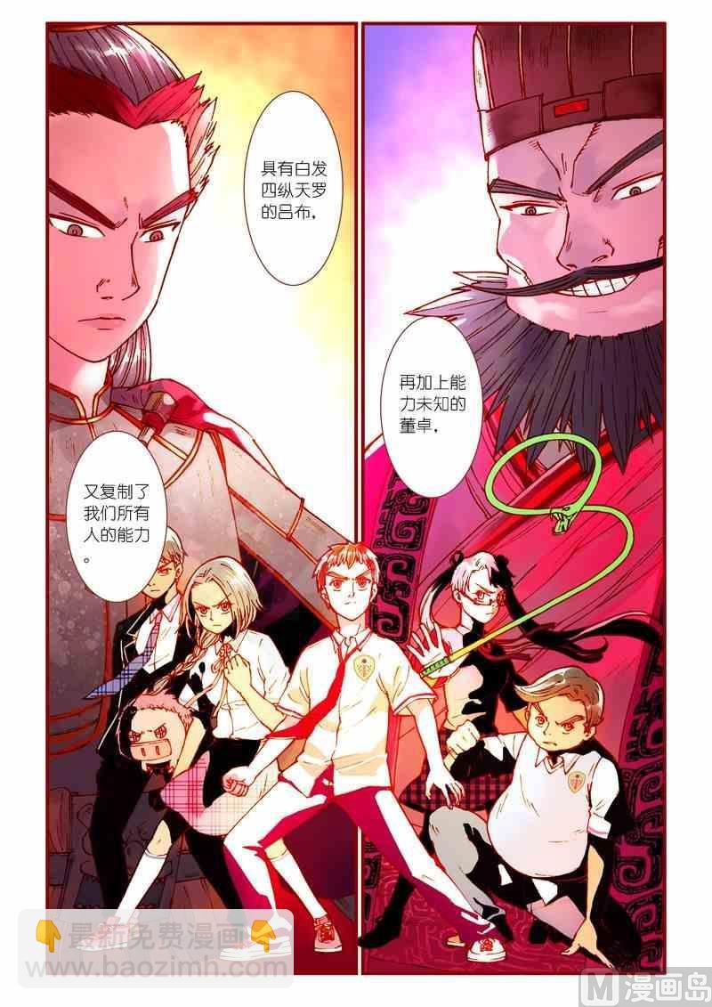 完整的灵魂攻略漫画,第70话2图