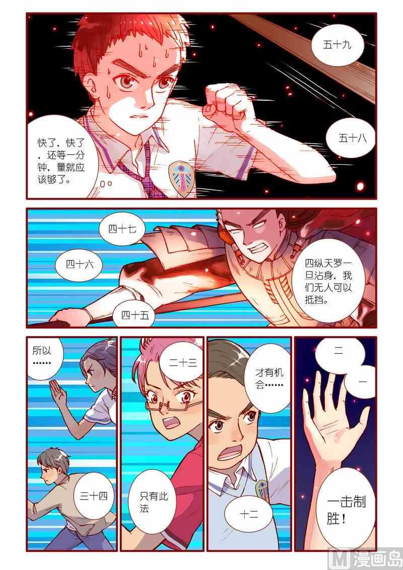 受折磨的灵魂攻略漫画,第68话2图