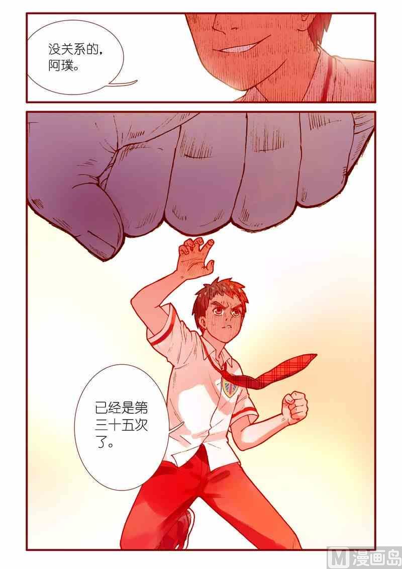 神秘传说艺术与灵魂攻略漫画,第75话2图