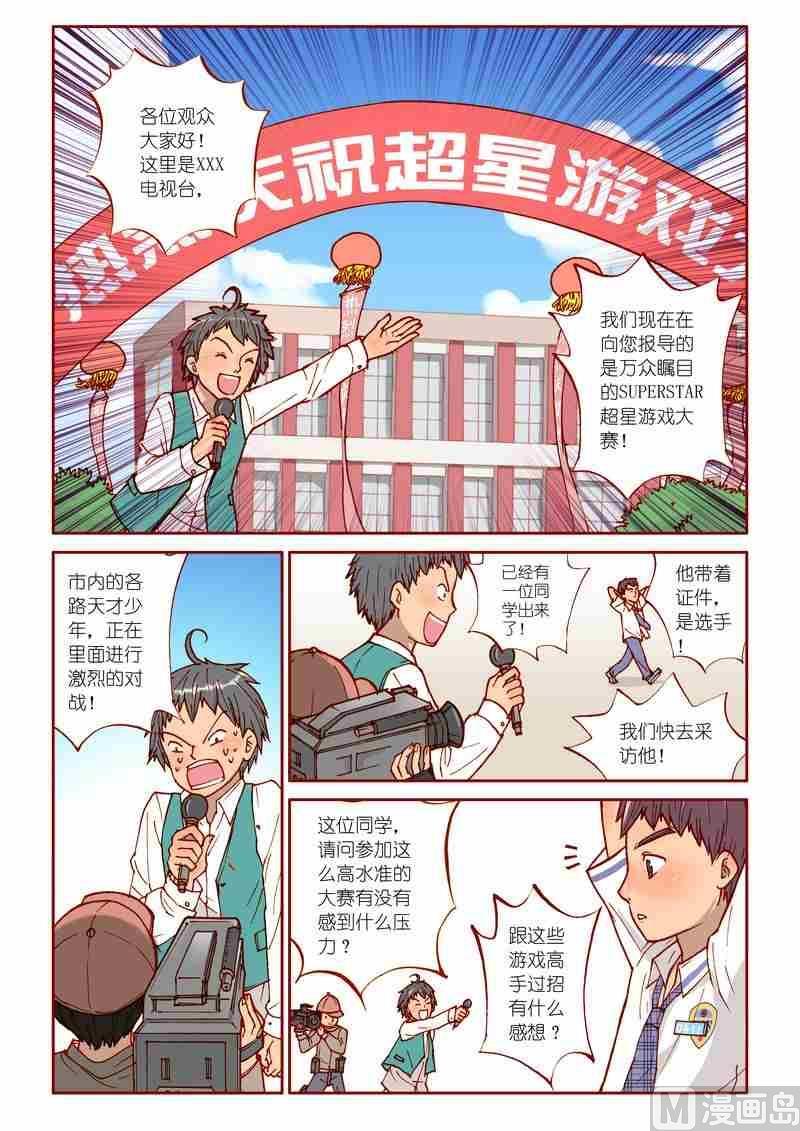 受折磨的灵魂攻略漫画,第18话2图