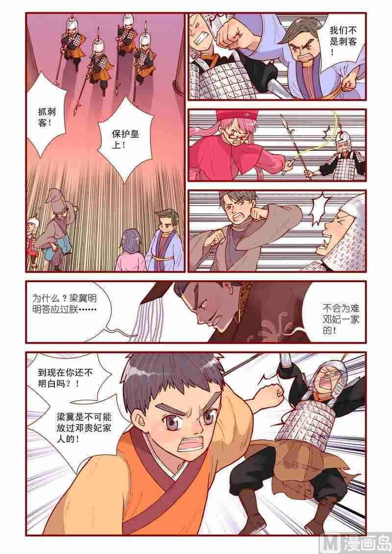 受折磨的灵魂攻略漫画,第35话1图