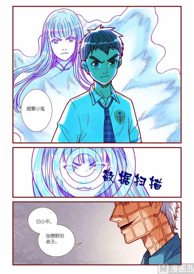 灵魂怎么打漫画,第58话1图