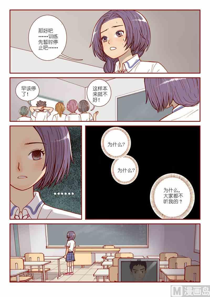 受折磨的灵魂攻略漫画,第03话2图