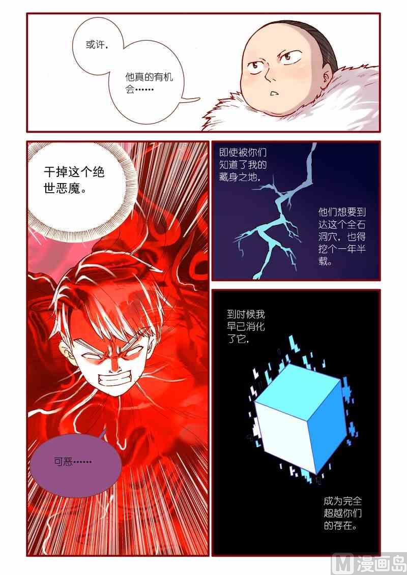受折磨的灵魂攻略漫画,第47话2图