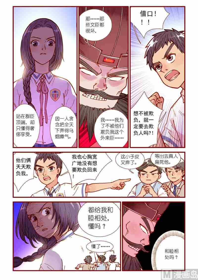 黑暗灵魂攻略漫画,第74话1图