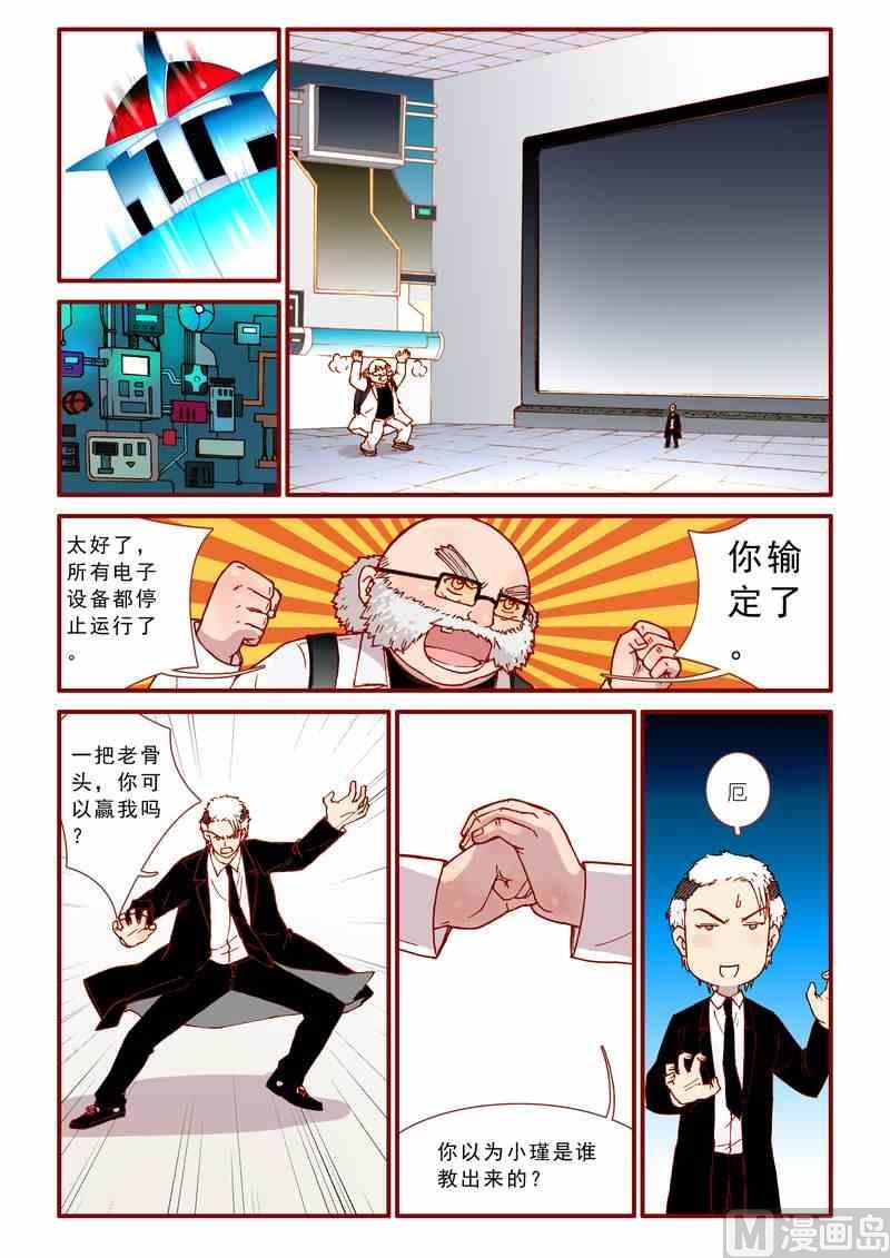 受折磨的灵魂攻略漫画,第53话2图
