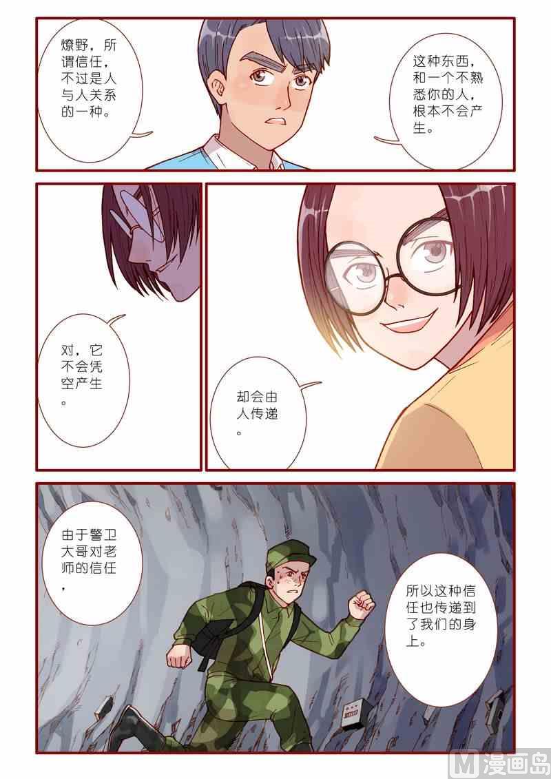 受折磨的灵魂攻略漫画,第53话1图