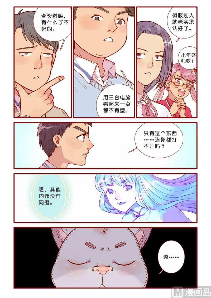 灵魂砍价漫画,第66话1图