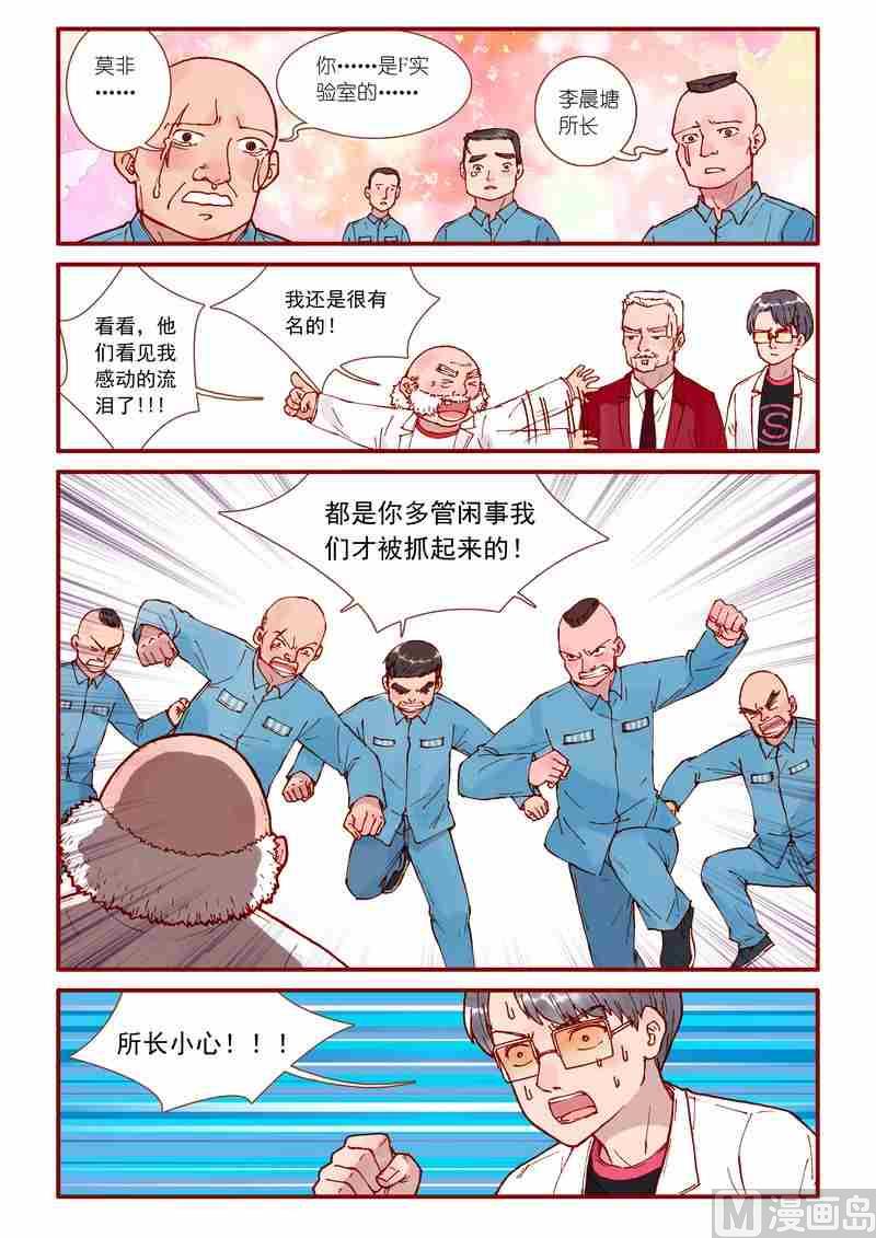 受折磨的灵魂攻略漫画,第57话2图