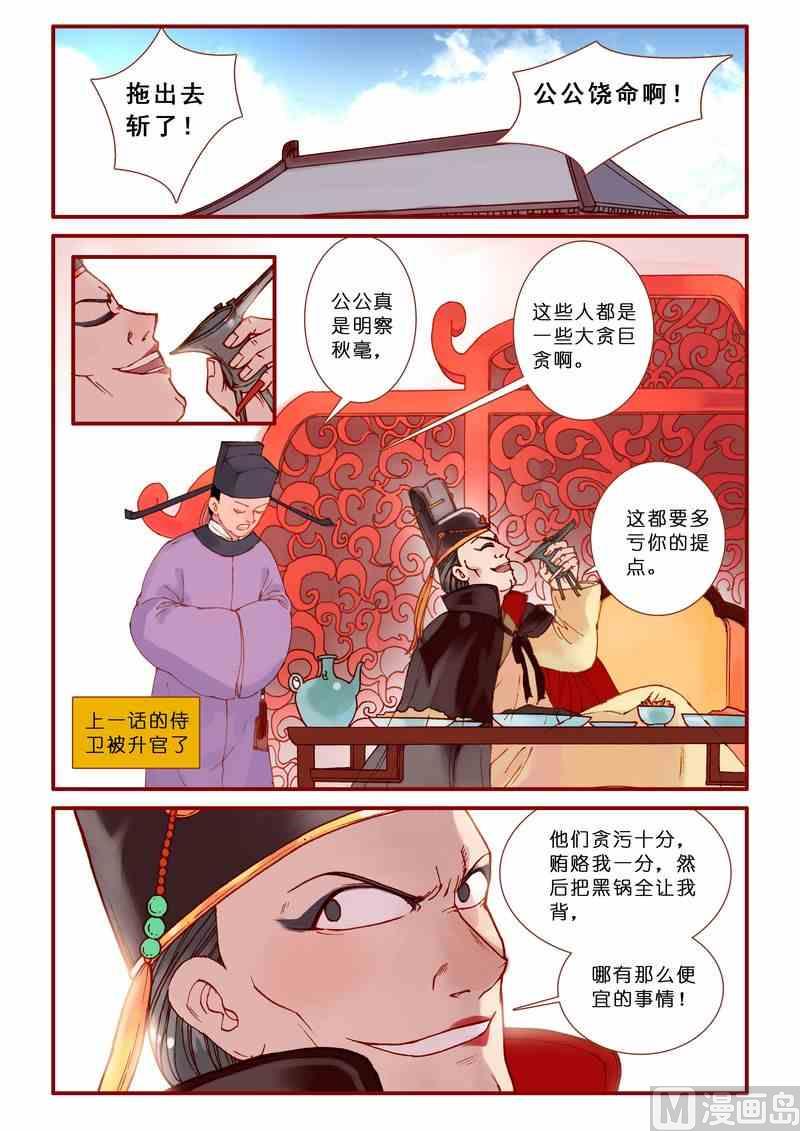 蛋仔派对咒怨破碎灵魂攻略漫画,第78话1图