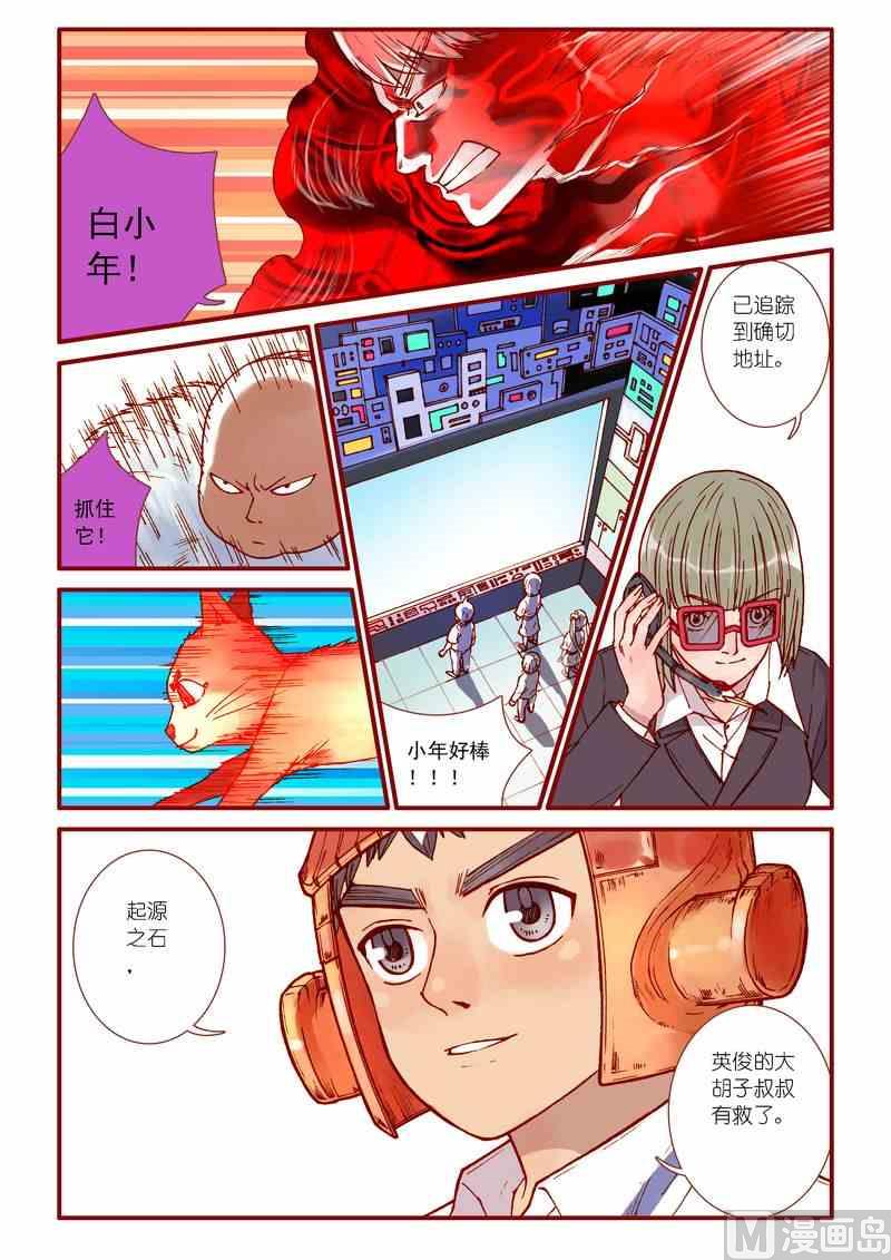 受折磨的灵魂攻略漫画,第46话2图