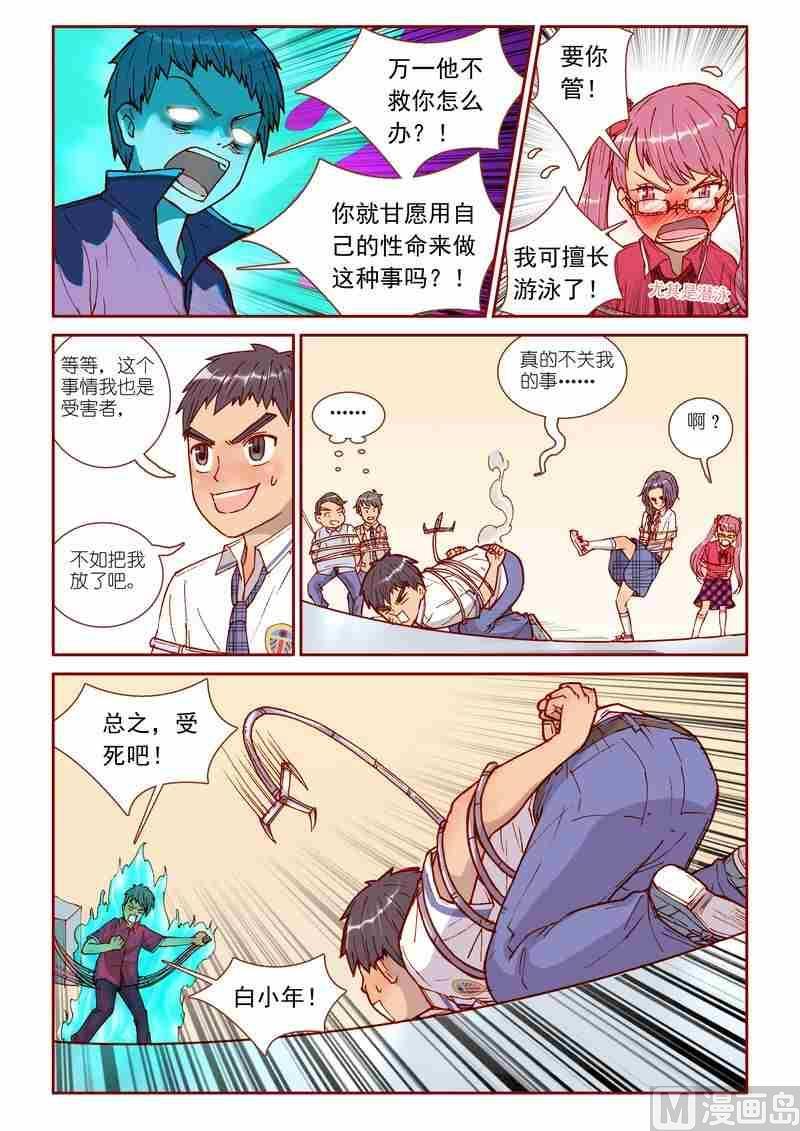 受折磨的灵魂攻略漫画,第22话2图