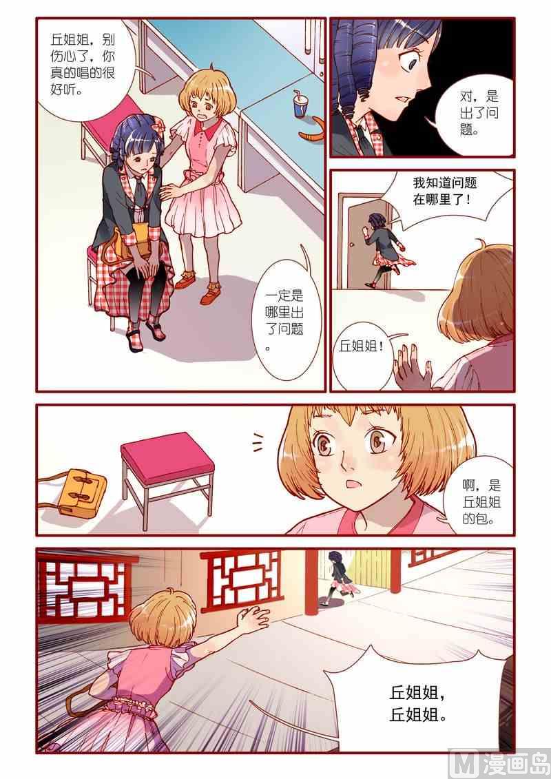 神秘传说艺术与灵魂攻略漫画,第54话2图