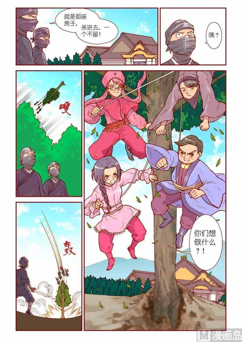 受折磨的灵魂攻略漫画,第33话2图