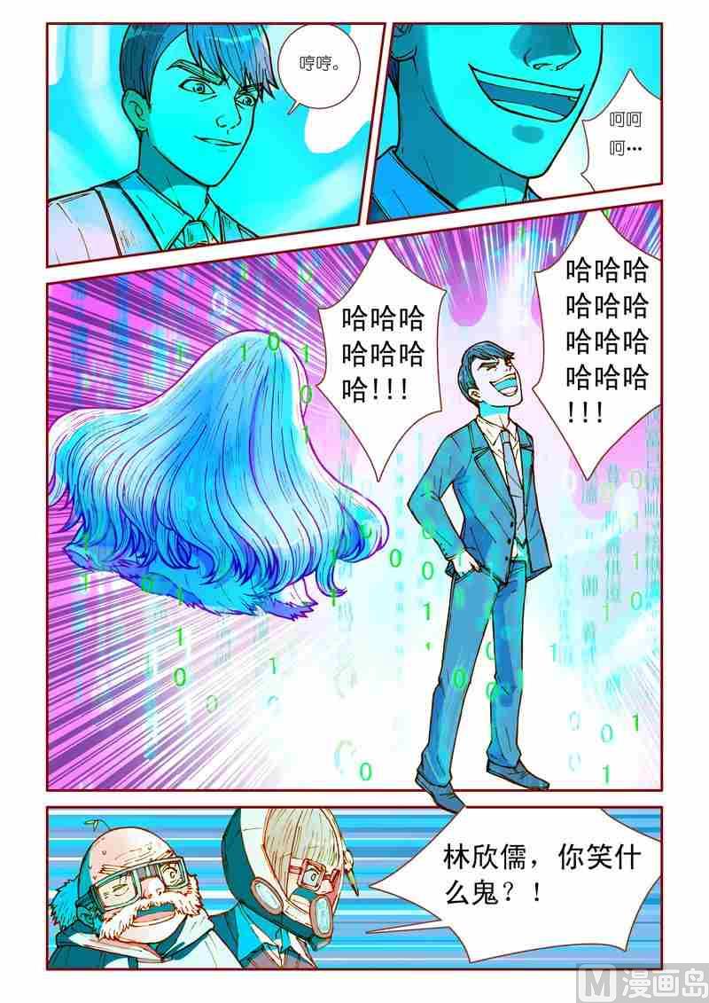 受折磨的灵魂攻略漫画,第26话1图