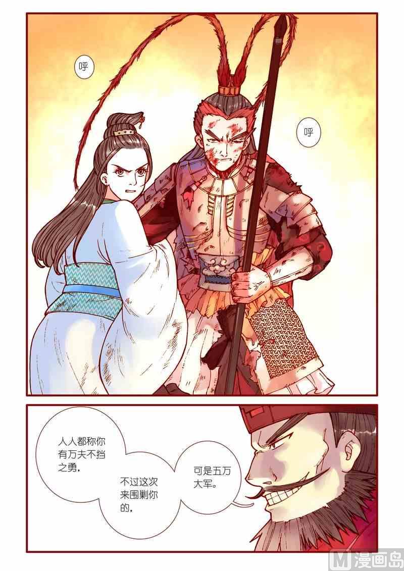 神秘传说艺术与灵魂攻略漫画,第64话2图