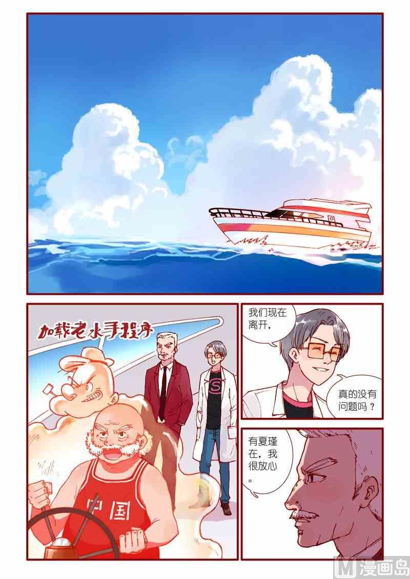 灵魂攻略组漫画,第57话2图