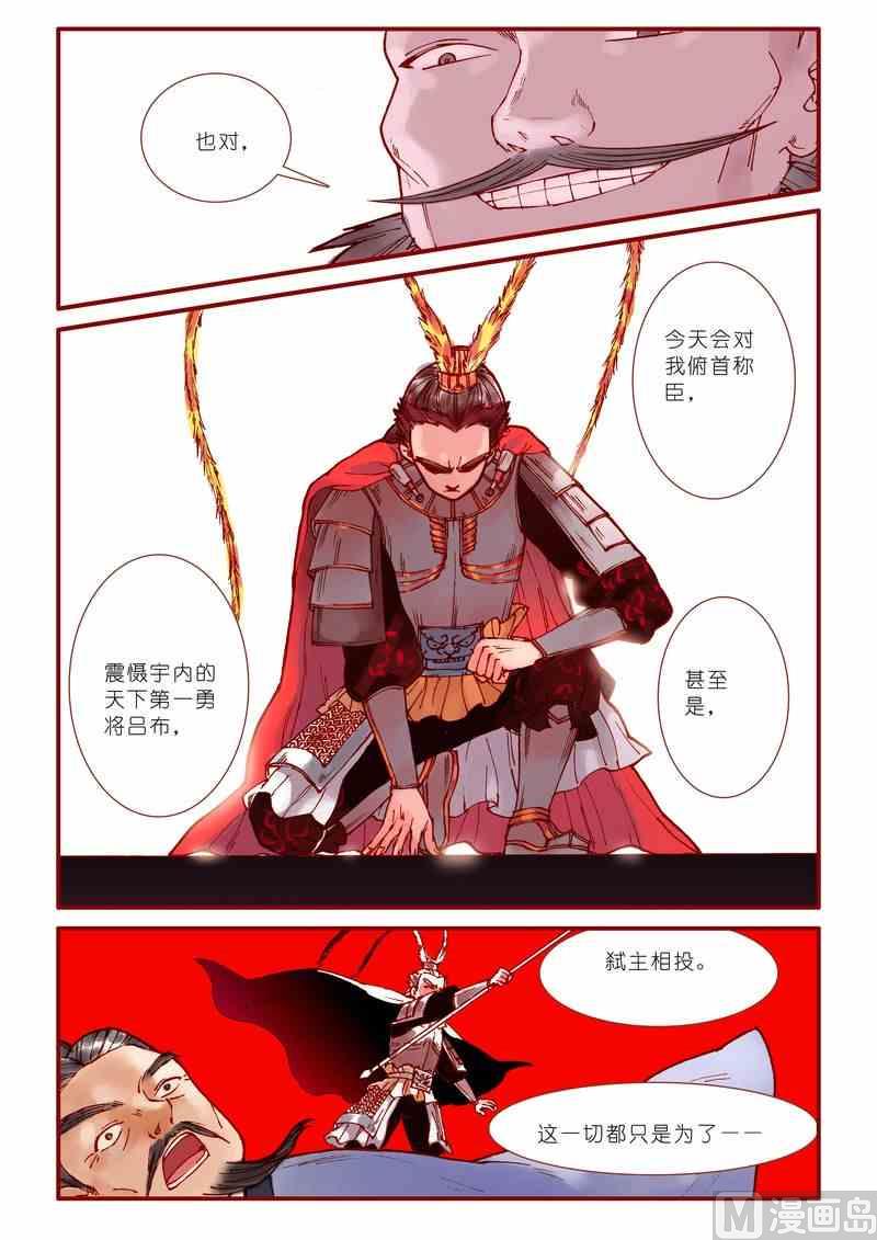神秘传说艺术与灵魂攻略漫画,第61话2图