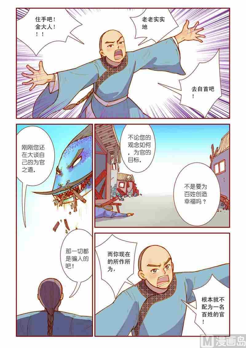 受折磨的灵魂攻略漫画,第13话1图