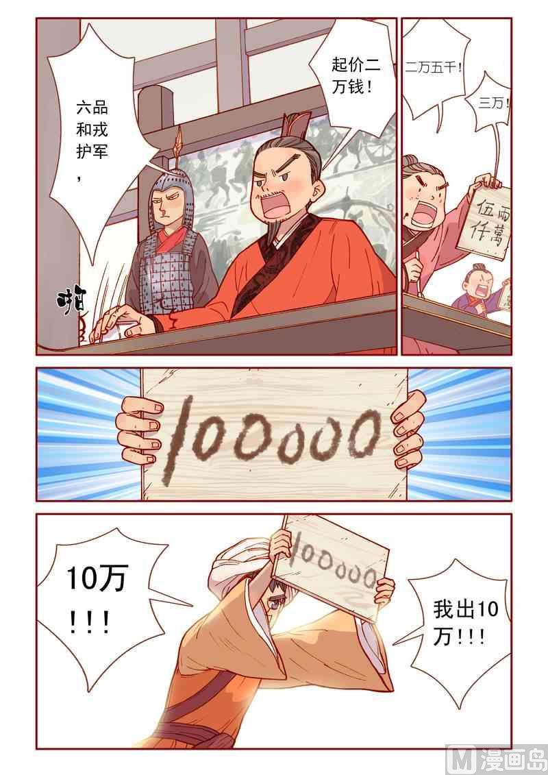 黑暗灵魂攻略漫画,第26话2图