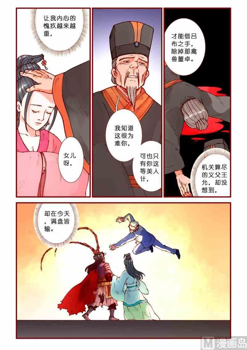 受折磨的灵魂攻略漫画,第65话1图