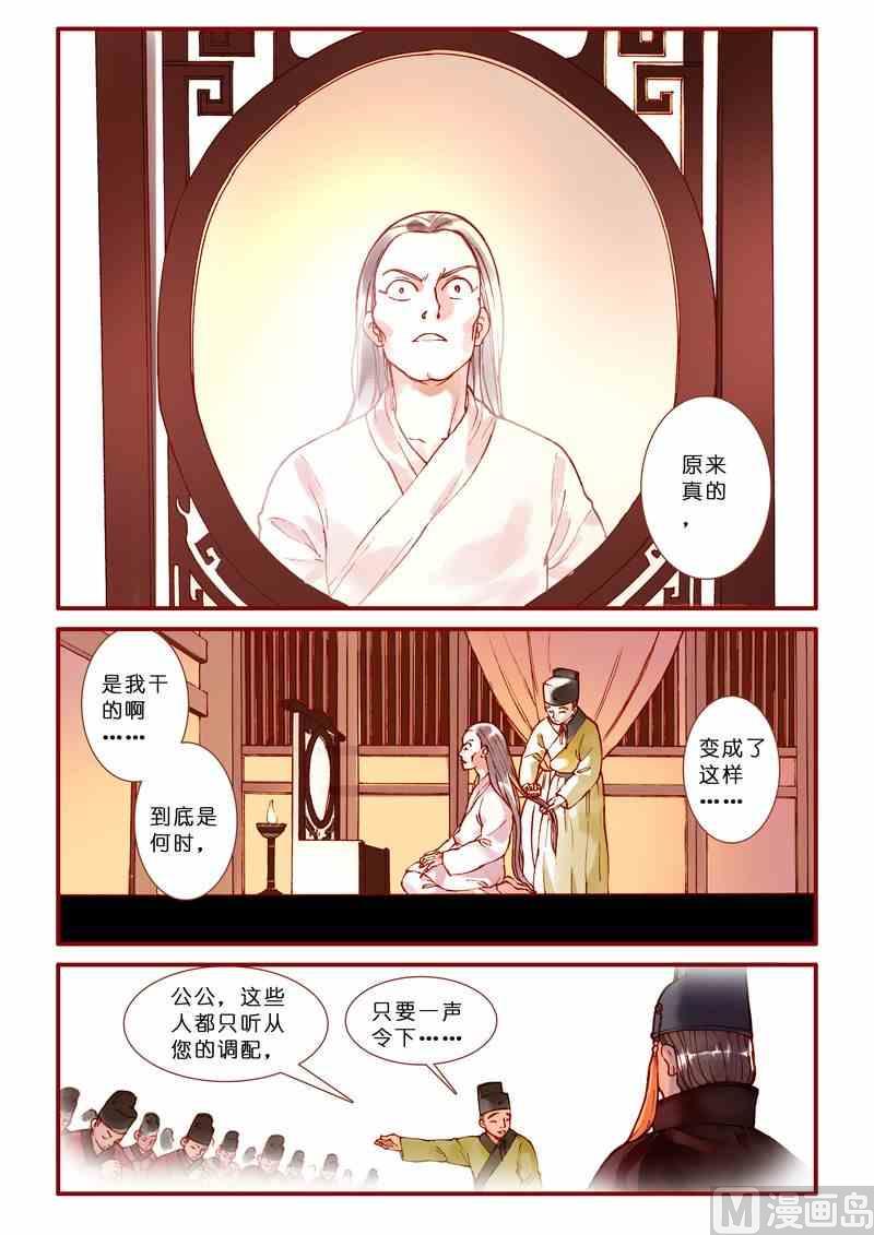 灵魂攻略讲解漫画,第78话1图