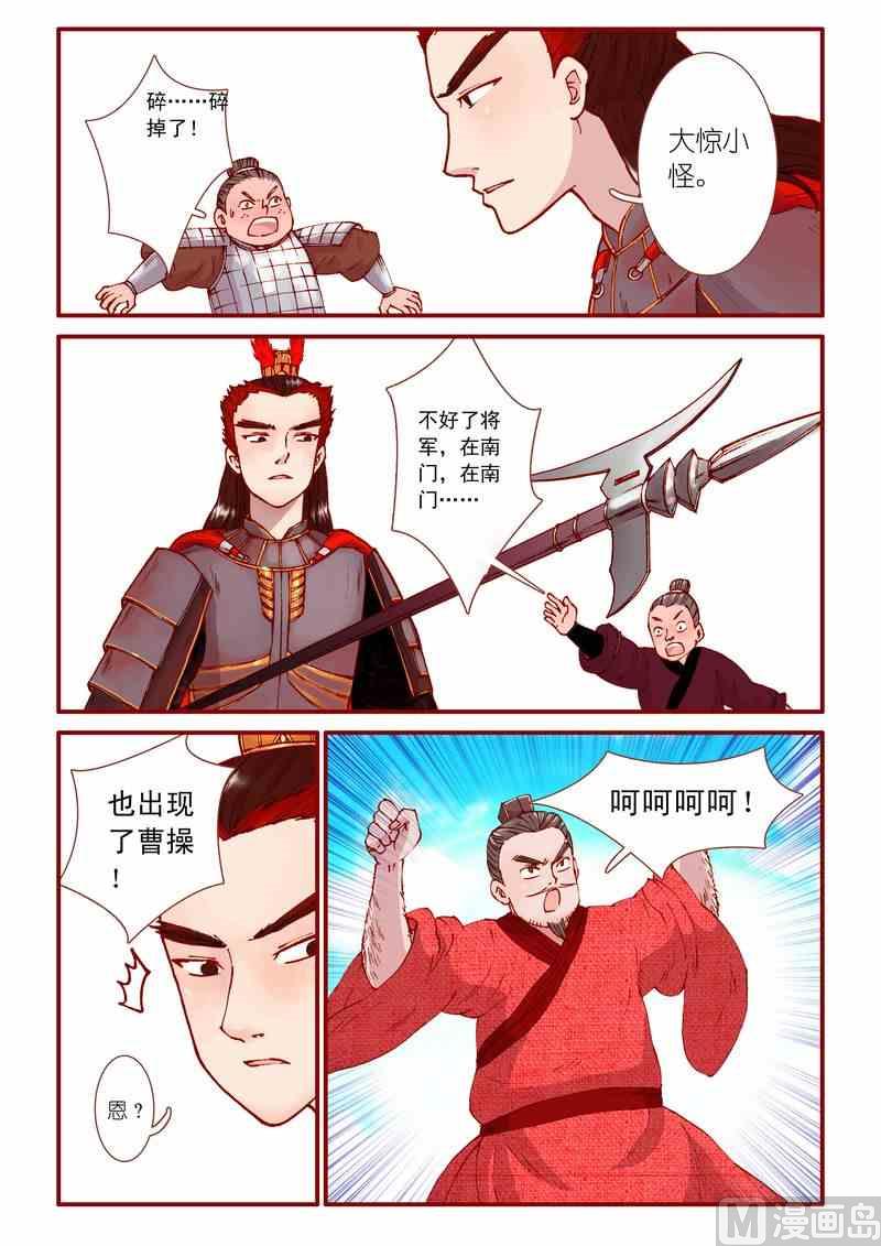 神秘传说艺术与灵魂攻略漫画,第62话1图